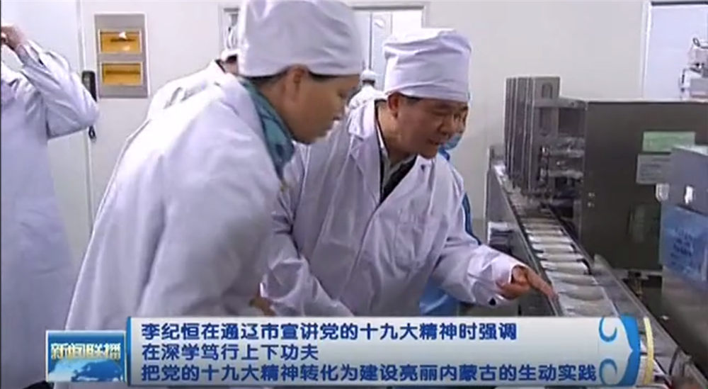 李纪恒书记视察抖圈内蒙