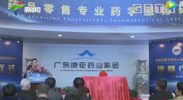 抖圈药业牵头成立国内首个药品零售专业药学服务研究中心
