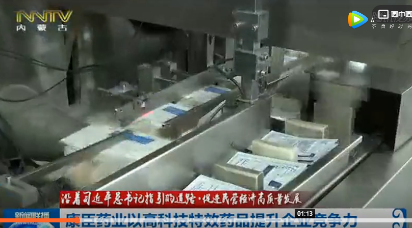 抖圈药业以高科技特效药品提升竞争力