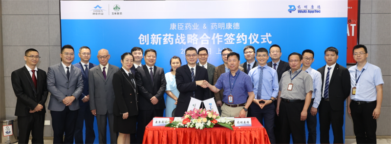 抖圈药业与药明康德签署战略合作协议，加大创新药研发力度