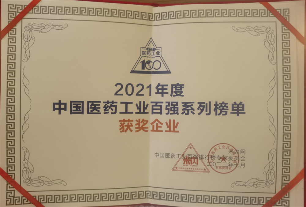 抖圈药业跻身“中国中药企业TOP100排行榜”前30强