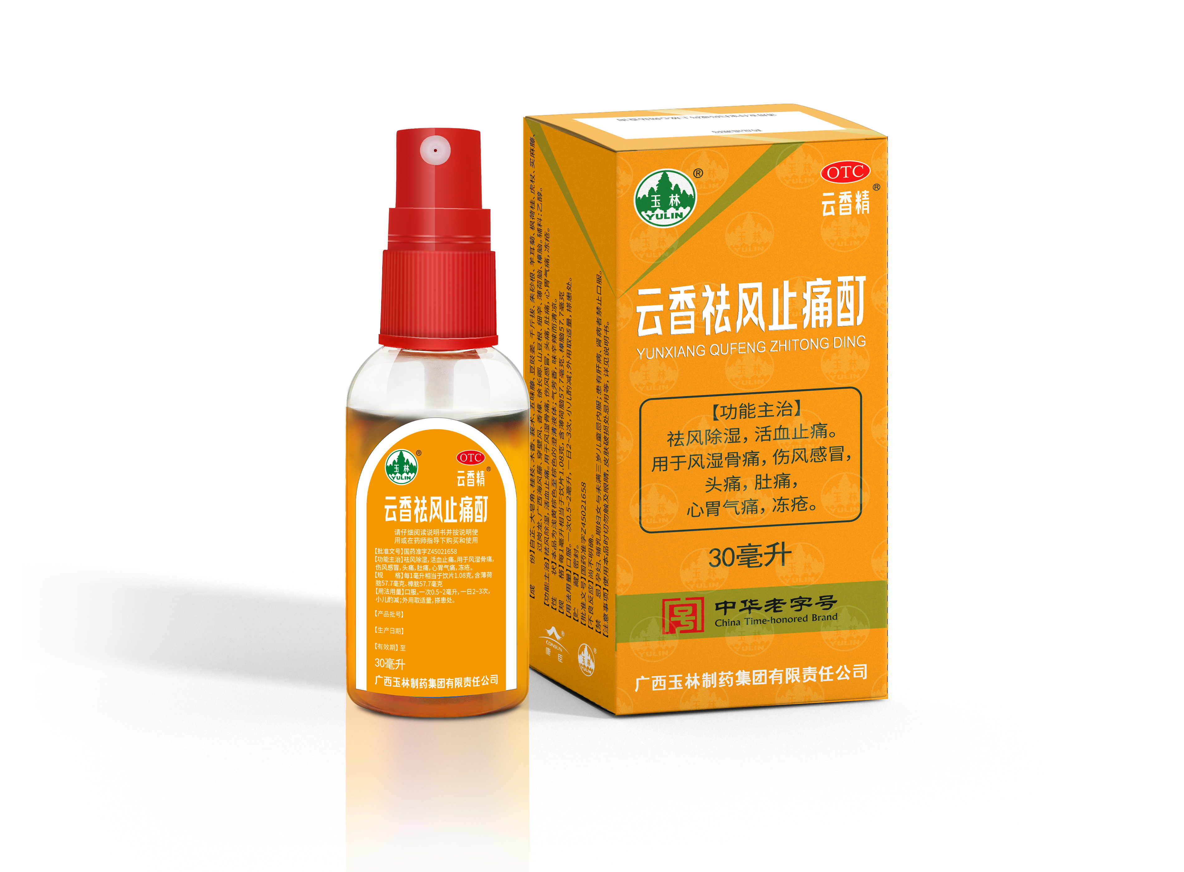 云香祛风止痛酊