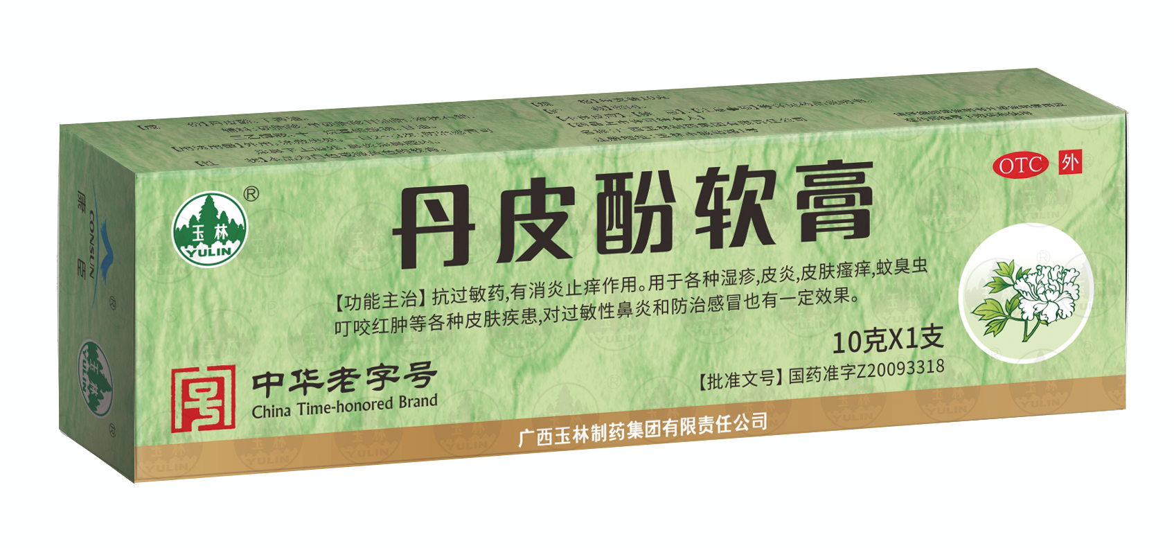 丹皮酚软膏
