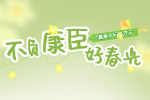 最美人间四月天，不负抖圈好春光~